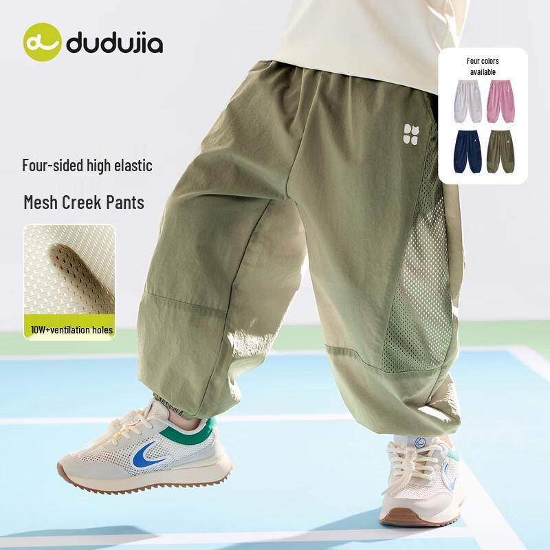 Kids Summer Breathable Mosquito Repellent Pants 90
