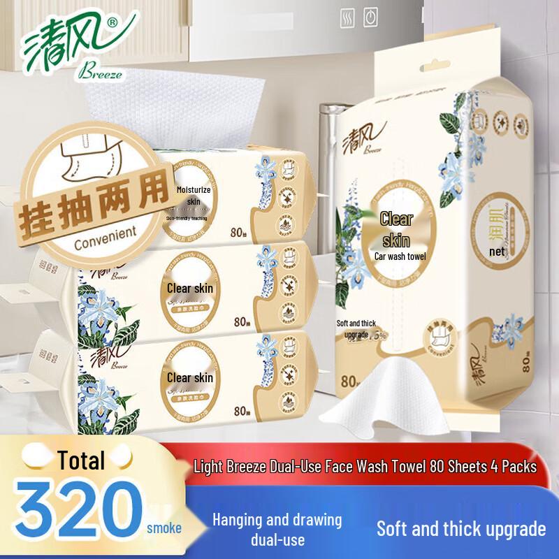 Qingfeng Pure Cotton Facial Towel