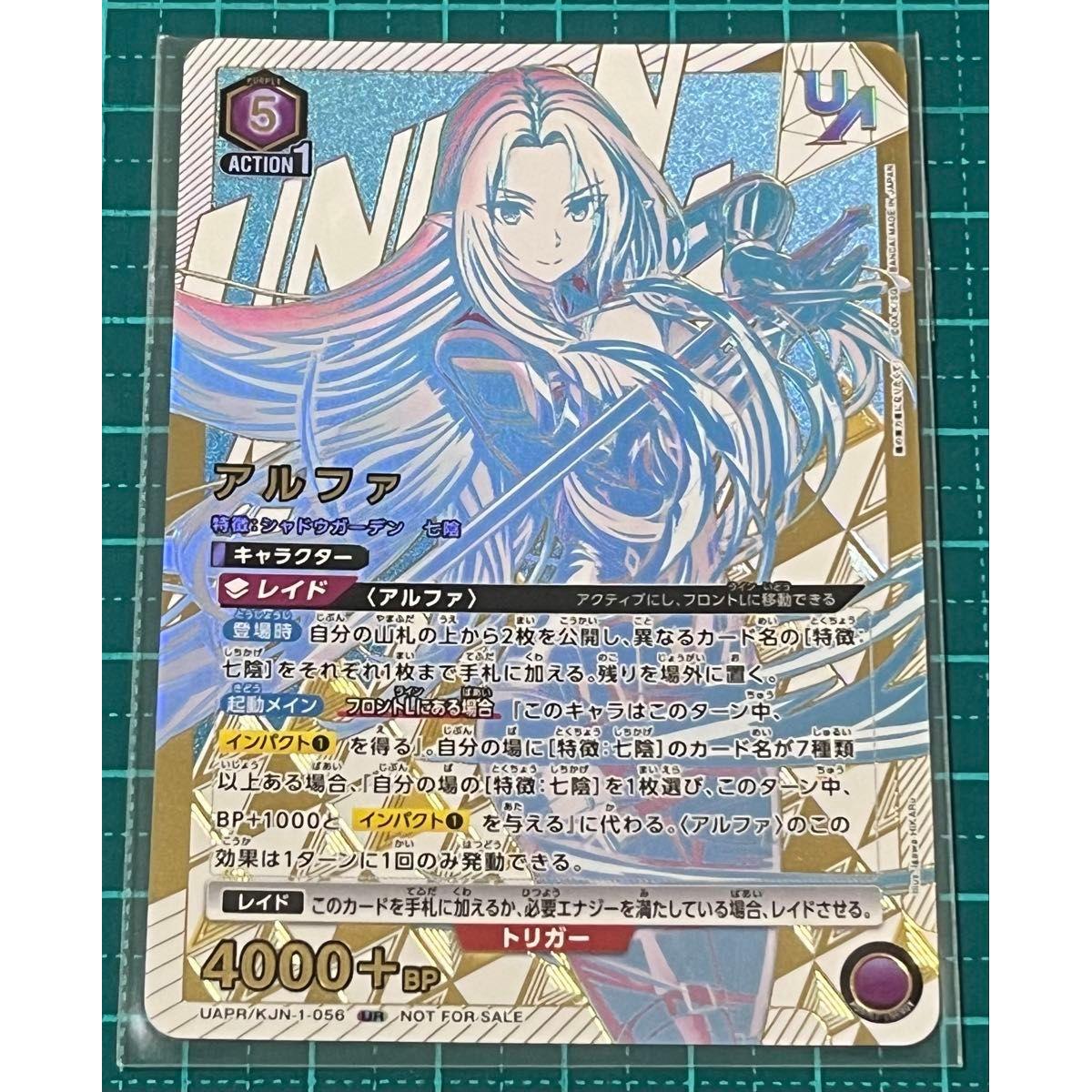 Used Union Arena: I want to be the power behind the scenes! Yami Alpha Union Rare 1 piece