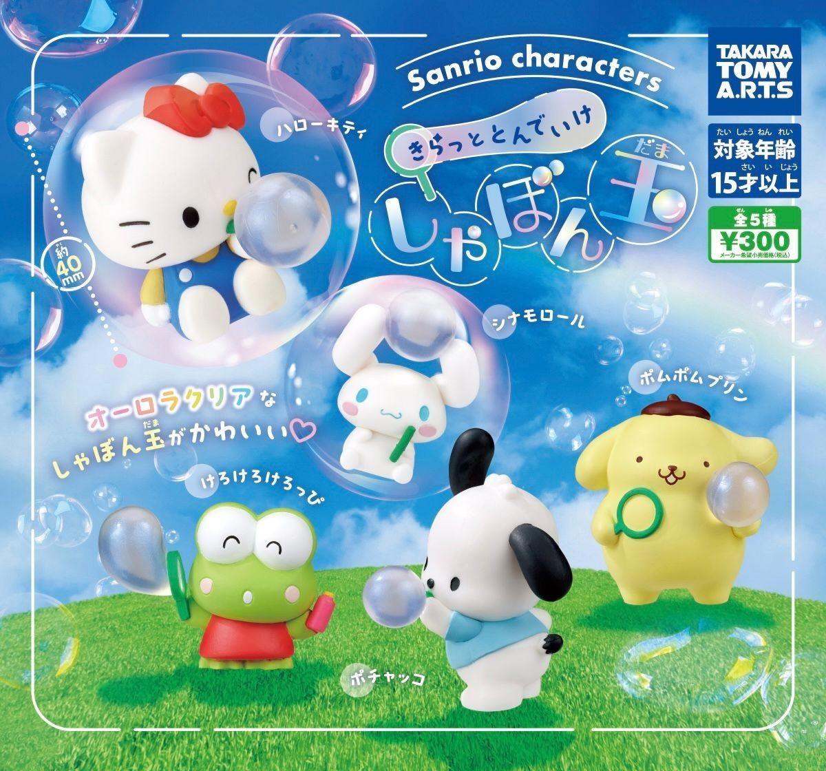 Капсульная игрушка Полный набор Персонажи Sanrio Мыльный шарик