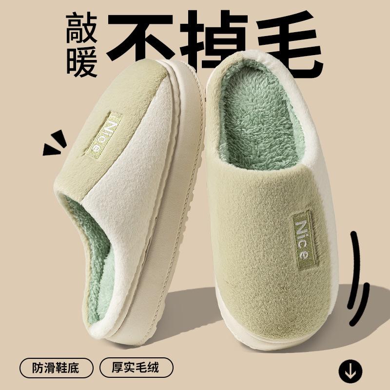 Cotton slippers men's autumn and winter home household indoor guests plush plush plush thick bottom non-slip warm couple women