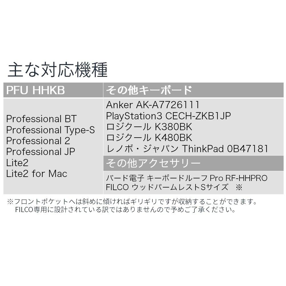 LOE Keyboard Bag, Compatible with PFU HHKB Professional/Lite2, Nintendo Switch, and HORI Grip Controllers (Black)