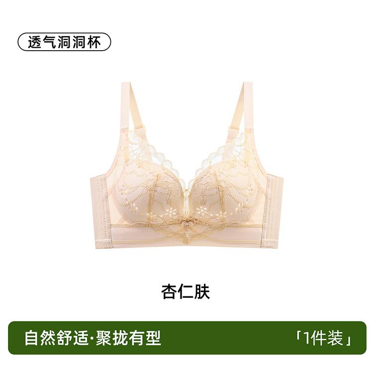 

Hole cup, light and breathable female lace, big breasts are small, no steel rings gather, crescent moon upper support bra cover 34/75bc universal cup