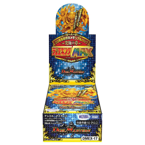 Takara Tomy Duel Masters TCG DMEX-17 20th Anniversary Super Appreciation Memorial Pack Ultimate Chapter Dueking MAX BOX