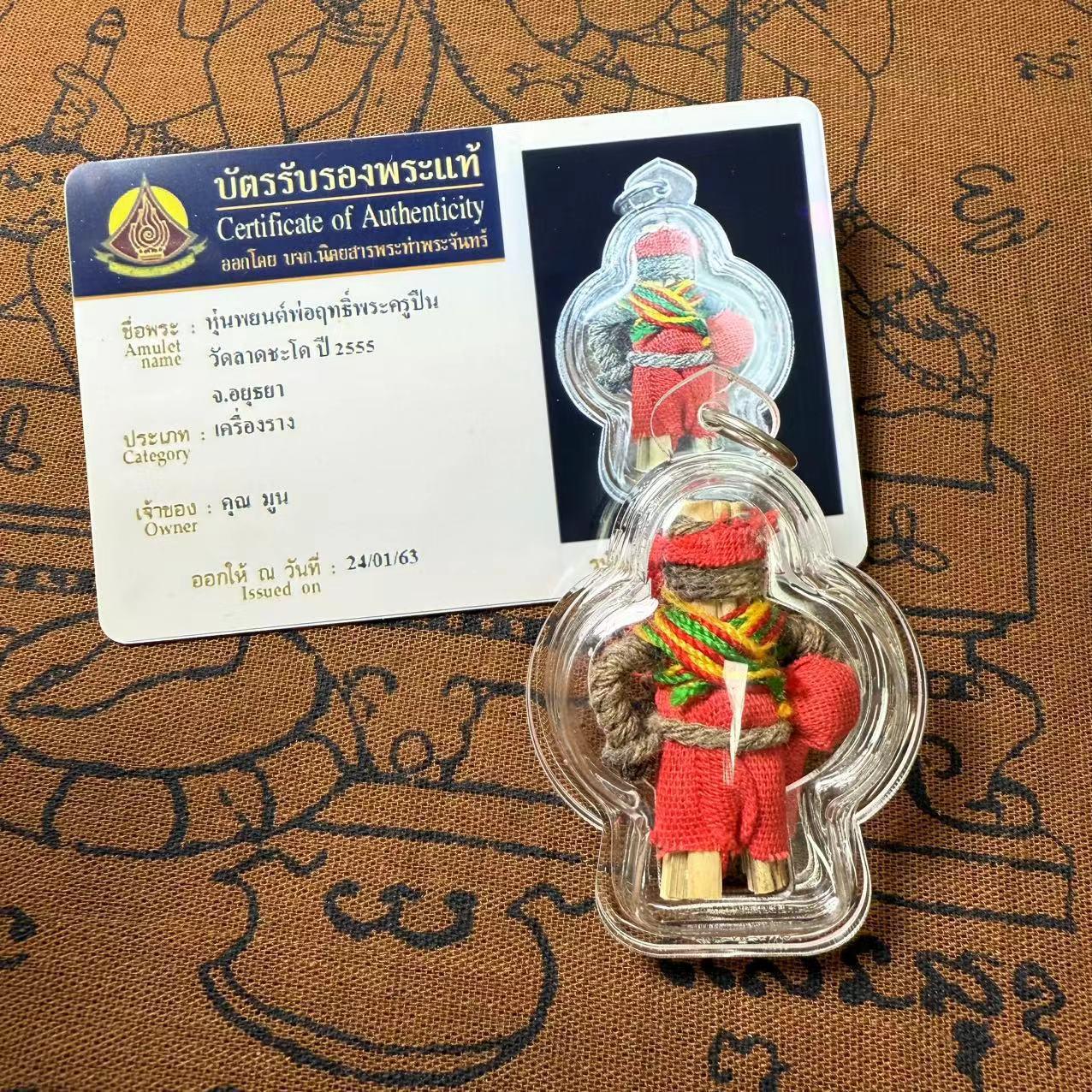 Authentic Thai Buddhist 2555 Small Bodyguard Pendant from Original Temple Thai Xinyuan