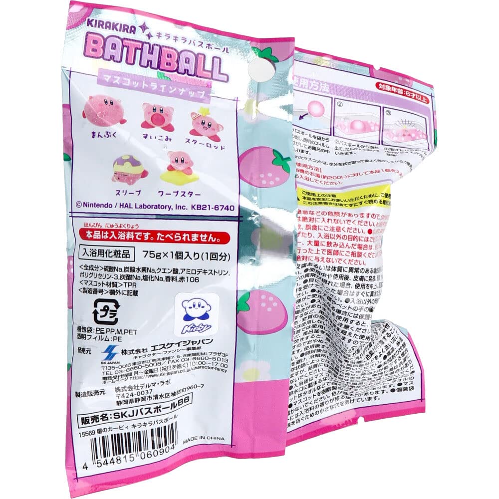 SK Japan Kirby Sparkle Bad Erdbeere 75g Kugel, Duft, (1 Portion)