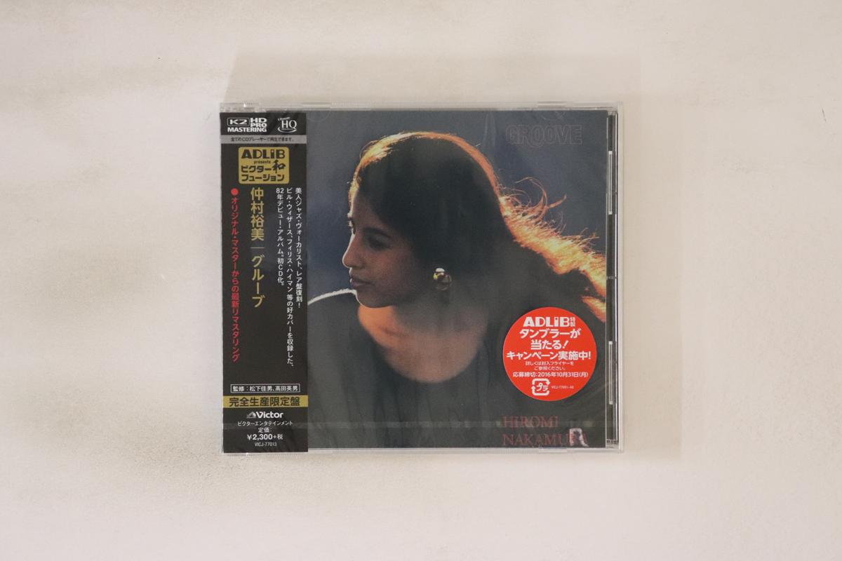 

CD HIROMI NAKAMURA Groove VICJ77013 VICTOR 2016 Japan Obi Jazz Used