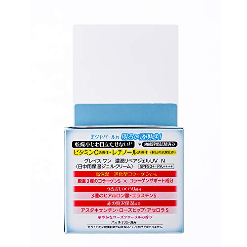 Grace One All-in-One Rich Repair Gel UV SPF50+ PA++++ 100g Collagen Retinol Vitamin C Aging Care Protection Plus Nose Pore Pack Included. KOSE