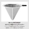 Nitori Deco Home Coffee Pot & Stainless Steel Filter PH049 5895511