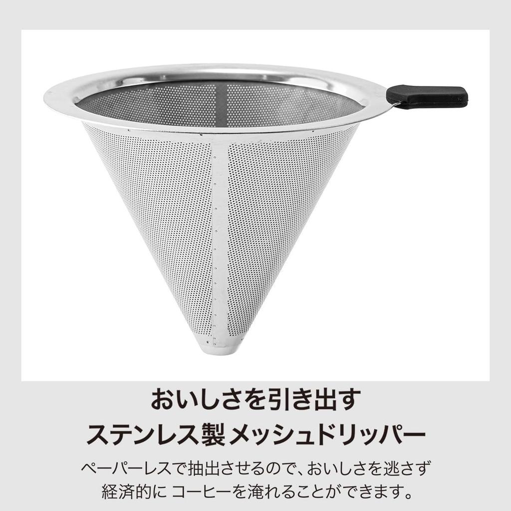 Nitori Deco Home Coffee Pot & Stainless Steel Filter PH049 5895511