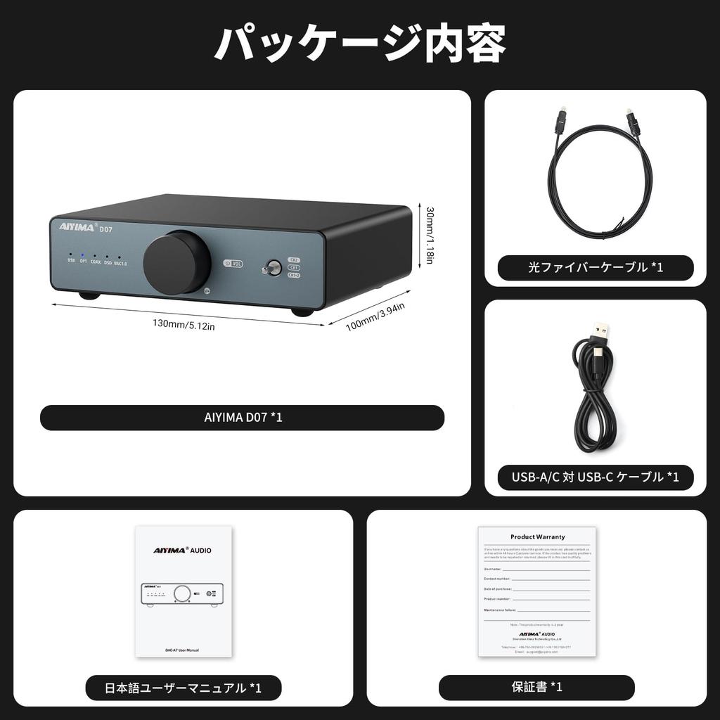 AIYIMA D07 Grade DAC Decoder with USB Mode Volume Input RCA PCM DSD512 Hi-Fi AKM4493SEQ/XMOS316 Chipset, 1.0 (with Control), USB/Optical/Coaxial &
