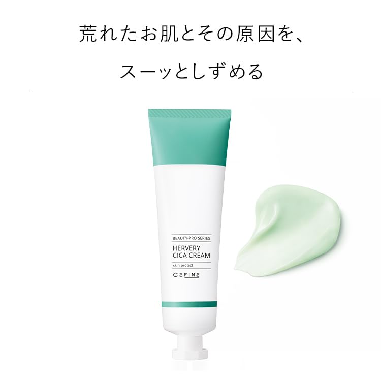CEFINE Herbary Cica Cream 50g