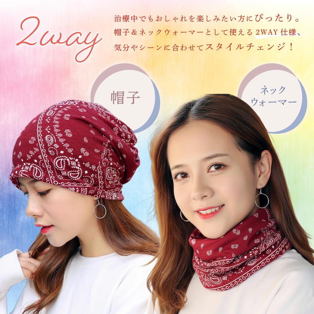 [PIENSE] [Wear Gentleness] Medical Hat, Hair Cap for Chemotherapy and Hair Loss, Unisex, Indoor/Outdoor Use, 2-Way (Black & Red)