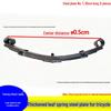 Electric Tricycle Rear Suspension Full Steel Leaf Spring Set