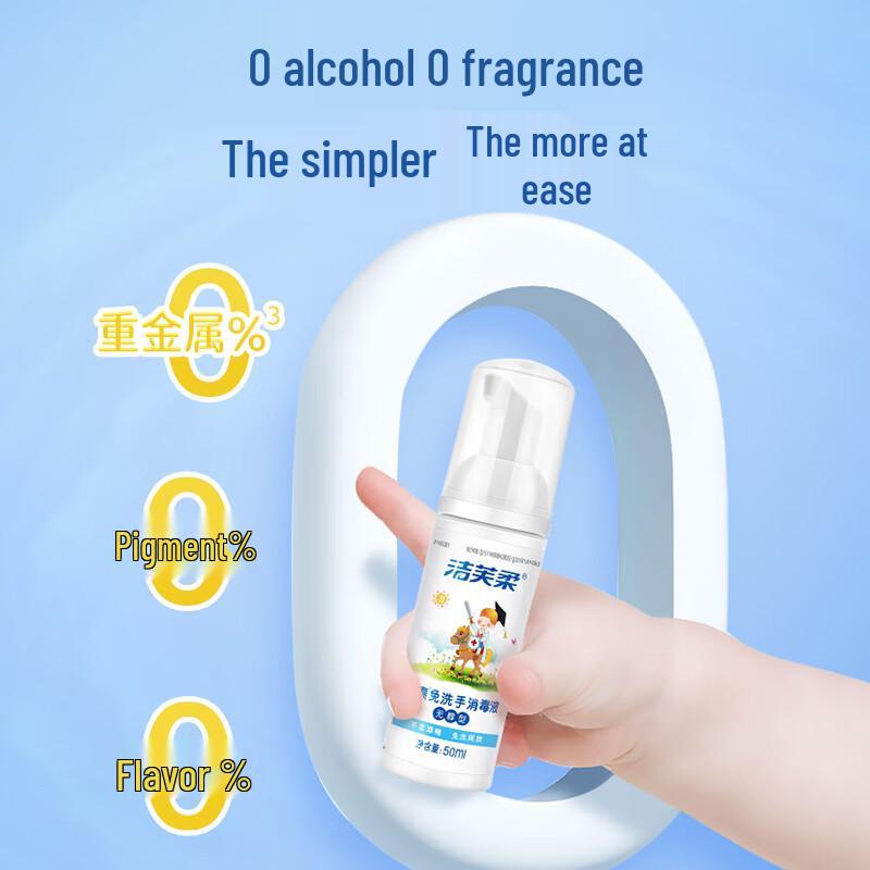 JieFuRou Foaming Alcohol-Free Hand Sanitizer