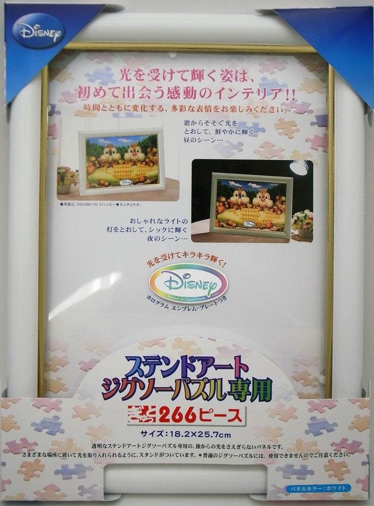 Disney Stained Art Jigsaw Puzzle Panel (White) for 266 Pieces