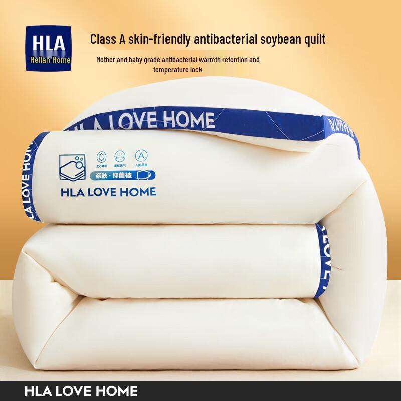 

HLA Antibacterial Soy Fiber Comforter