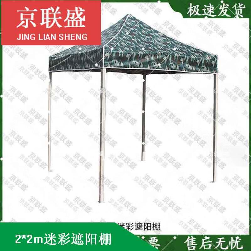 Heavy-Duty Folding Outdoor Shade Canopy Tent