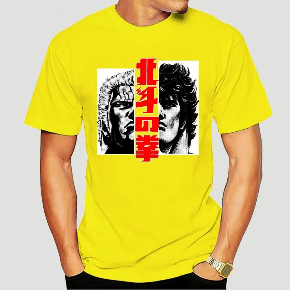 Kenshiro and Raoh T shirt kenshiro hokuto no ken fist north staarr raoh manga anime 2790X
