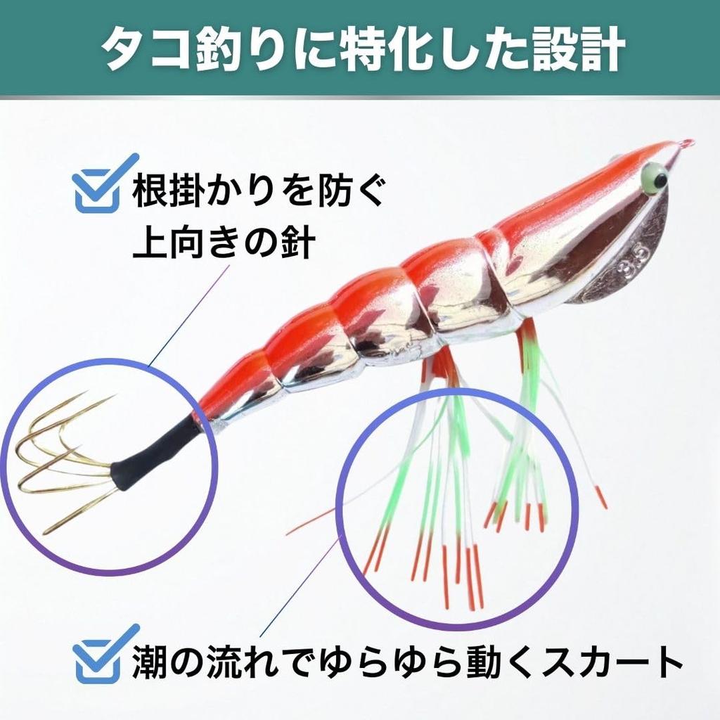 Octopus Fishing Lure Set (size 3.5)