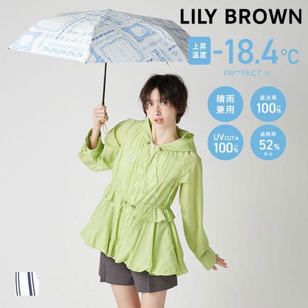 LILY BROWN Accessories 26 Spring/Summer [LILY BROWNPROTECT U] Lily Bear motif folding parasol for both sun and rain umbrella gift UV protection
