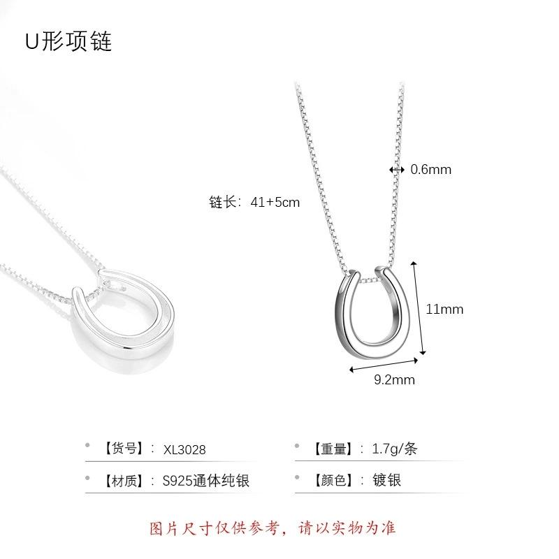 FY-XL3028 S925 Sterling Silver U-Shaped Horseshoe Clasp Necklace Pendant Simple Fashionable High-End Feeling Sweater Chain