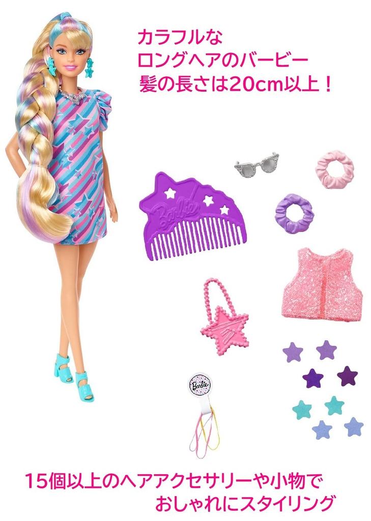 Barbie Totally Hair: Cute Styling Play with Super Long Hair [Dress-Up Doll] [Doll and Accessory Set] [Ages 3 and Up] HCM88