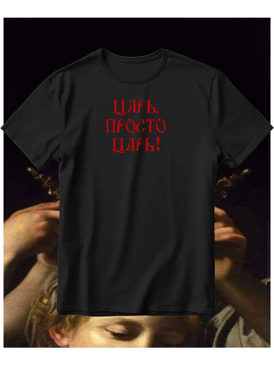 Rostov-on-Don T-shirt S