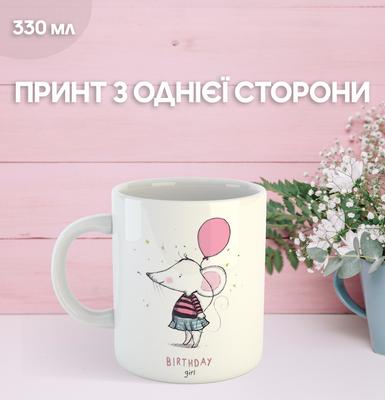 Mug Happy Birthday Printed Ceramic Cup Unique Bright Happy Birthday 330ml 