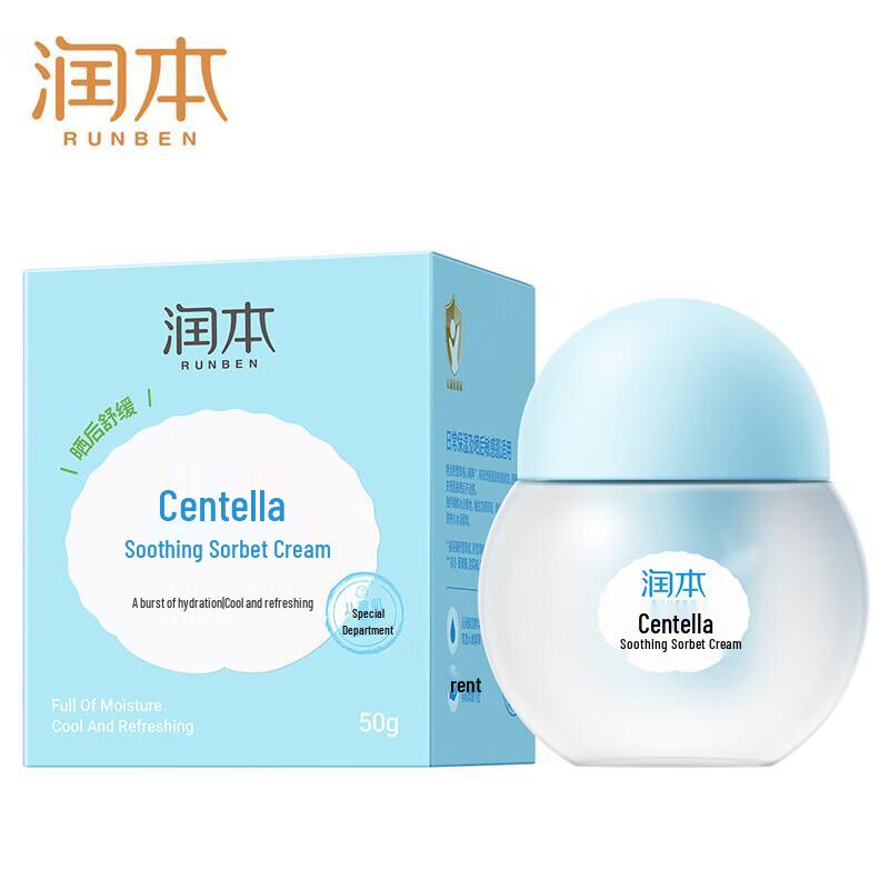RUNBEN Centella Asiatica Soothing Baby Face Cream