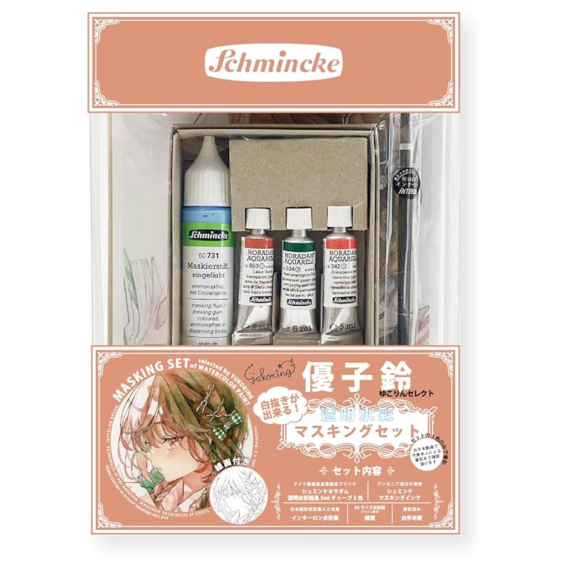 

Schmincke Schminke Yuko Suzu Select transparent watercolor masking set