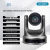 ZTE ZXV10 V212DFC 1080P 12x Zoom Video Conferencing Camera (CN version)