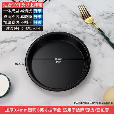 Zhaoran Carbon Steel Pizza Baking Pan