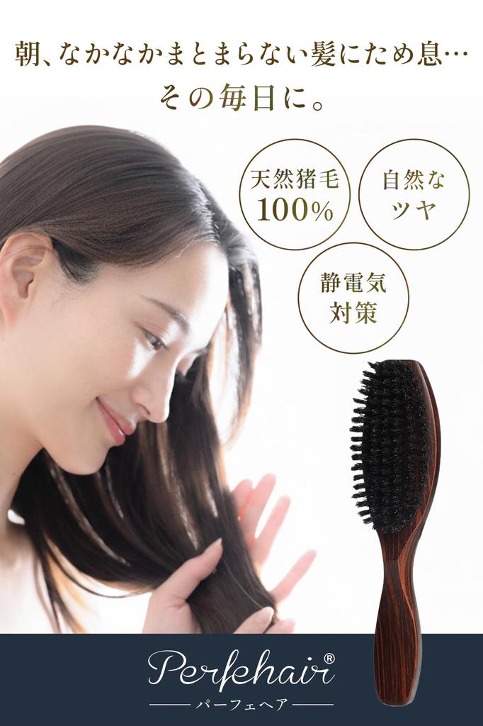 in salons Perfehair Boar Bristle Hair Brush Boar Wooden Fine Perfect for Bangs and Updos [Loved worldwide] - 100% Bristles, Handle, Shine, Smoothness,