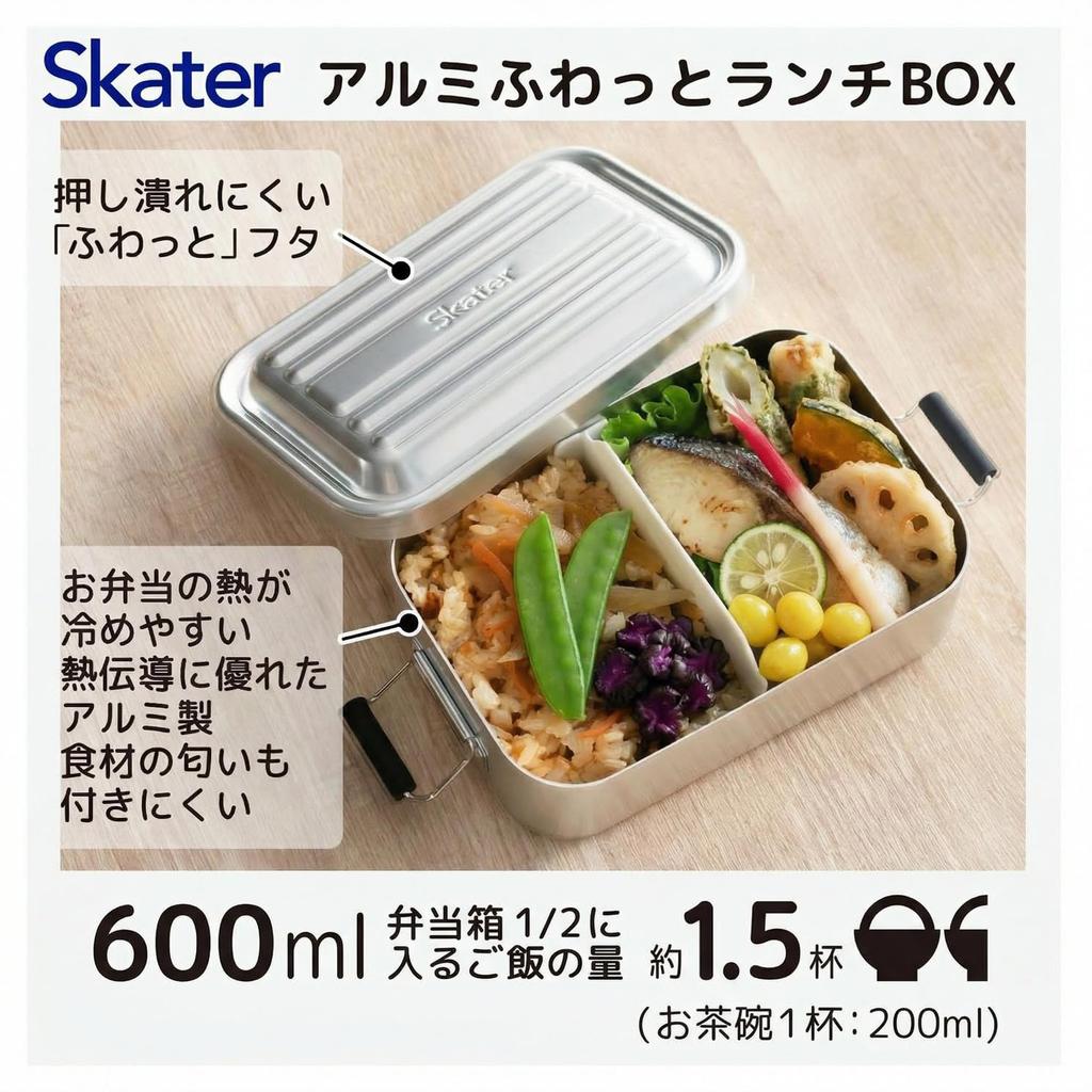 Skater Aluminum Lunch Box AFT6B-A 600ml Fluffy Serving Silver
