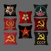 CCCP USSR Soviet Maple Design Cushion Cover Happy Autumn Harvest Decor Holiday Decorati Pillow Cover