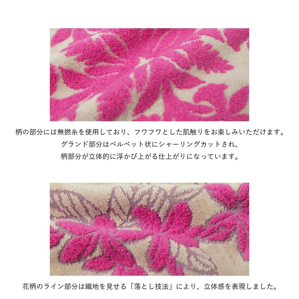 Bath Towel Hauoli Series 86103588 Towel