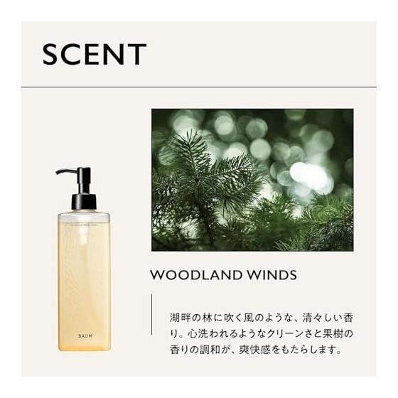 BAUM Gift Set Aromatic Hand Wash N 300mL + Aromatic Hand Cream N 1 75g | Hand Wash (2024 Model) + Hand Cream (2025 Model) | WOODLAND WINDS Scent |