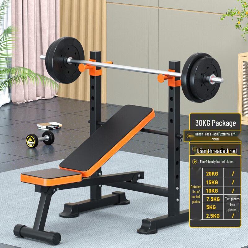 Aichen Integrated Squat Rack & Bench Press Set