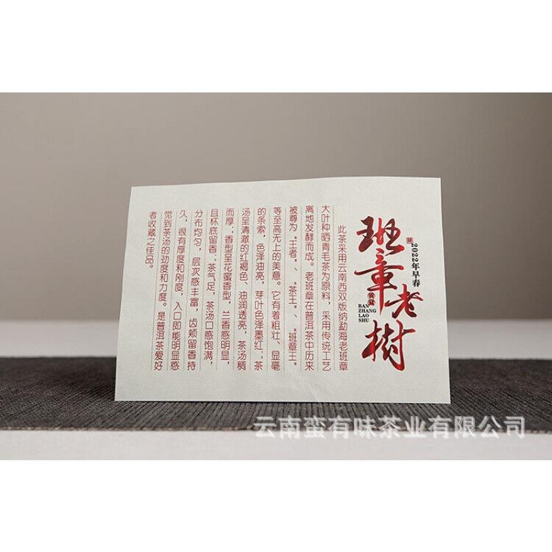 357г Баньчжан Пирог Старого Дерева Пуэр Спелый чай Юньнаньский чай Пуэр — фото 10