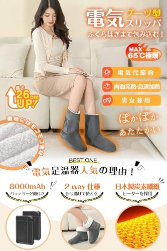 Fotiwa Electric Slippers, Cordless Foot Warmer, 5-Second Temperature Sensing, Winter 2025 Edition, Fast Heating, 2 8000mAh Batteries, Double-Sided Hea