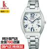 Seiko Lukia Standard Collection SSVW213 Ladies Watch Solar Radio Wave Tonneau All Silver