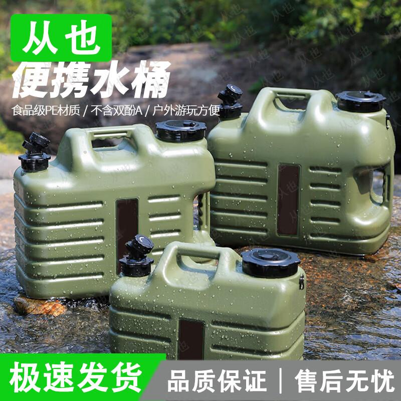 Congye Outdoor Water Bucket Series