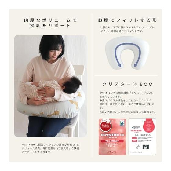 Used HashkuDe Nursing Pillow, Made In Japan, Washable, 100% Cotton, Double Gauze, With Cover, Nursing Pillow, Resists Sagging, Teddy, White
