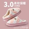 2025 New Autumn and Winter Home Indoor Non-slip Warm Plush Shoes Cotton Towed Cotton Slippers