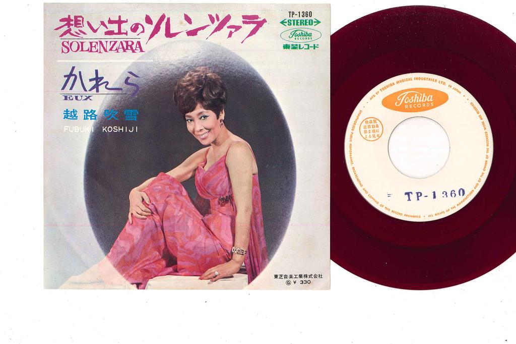 7inch Record FUBUKI KOSHIJI - Omoide no Solentuala / Karera TP1360PROMO TOSHIBA Japan Japanese Pop/Rock Used