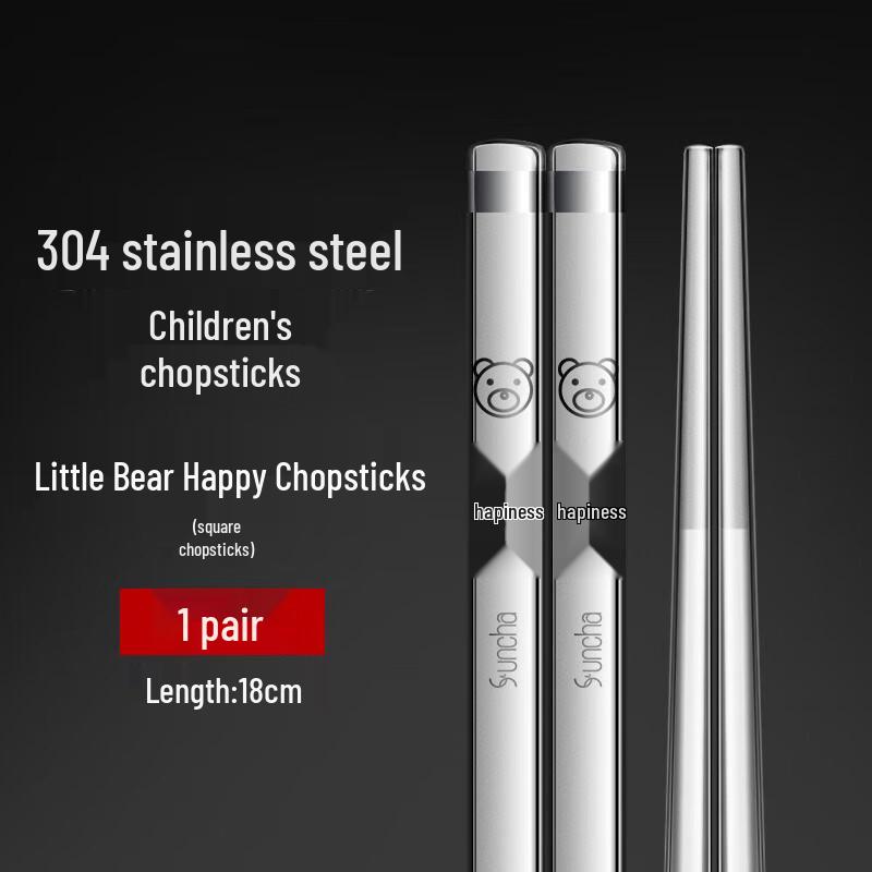 Shuangqiang 304 Stainless Steel Kids Cartoon Chopsticks