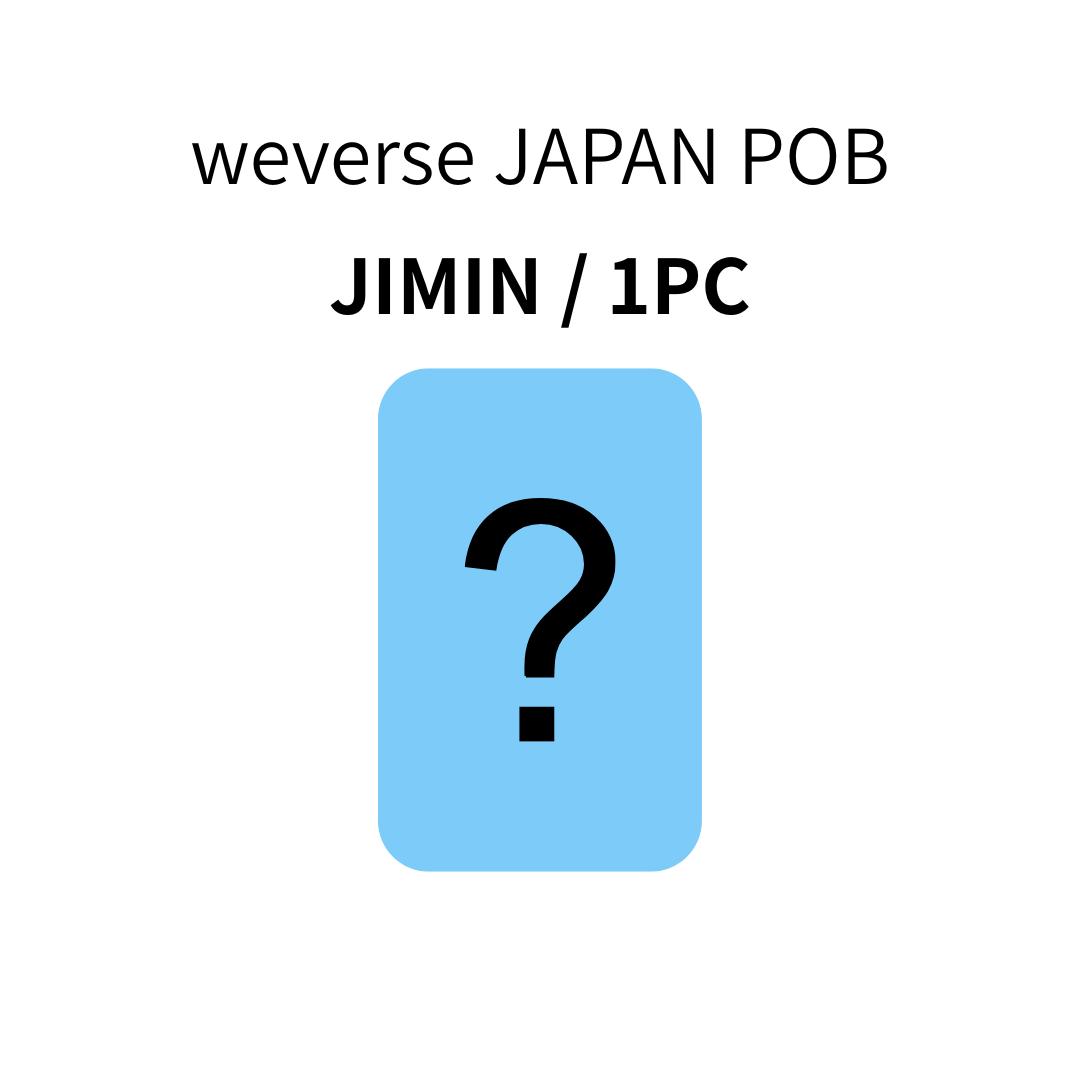ПРЕДЗАКАЗ BTS 5-й студийный альбом ARIRANG JAPAN POB ФОТОКАРТА ОФИЦИАЛЬНАЯ weverse JAPAN UNIVERSAL MUSIC STORE JIMIN / weverse JAPAN POB