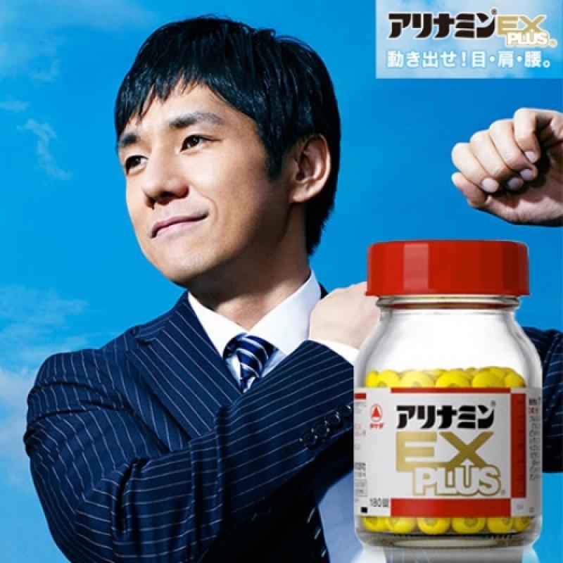 Arinamin EX Plus 120 Tablets