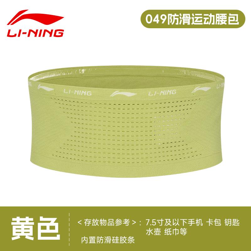 Li Ning Polyamide With Nylon Running Equipment Fanny Pack Unisex Black/Yellow MBYBLU049-1